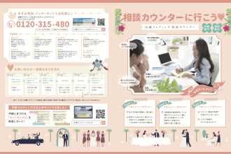 【無料相談会】沖縄ウエディングのことならなんでも聞いてみよう！