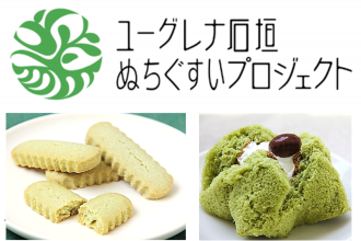 株式会社ユーグレナ、食を通じて人も心も元気に「ユーグレナ石垣ぬちぐすいプロジェクト」