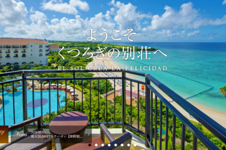 4月28日まで超お得。ホテル日航アリビラでテニス、パターゴルフ、レンタサイクルを楽しもう！