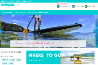 フォトウエディングも！Deepact「沖縄トリップ」開設