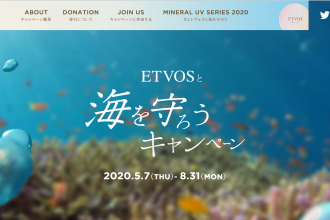 『ETVOSと海を守ろうキャンペーン』に参加して、沖縄の海と珊瑚を守ろう！