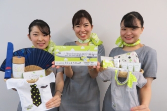 ソラシドエア　「機内販売商品Web購入申込」 受付開始！