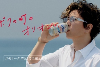 “沖縄への愛を伝えるため”GACKTがCM登場～9月2日（水）よりオリオンビール新CMが沖縄エリアでオンエア～