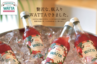 WATTA史上最高の果実量！プレミアムな「ちゅらWATTA　ライチ＆ハイビスカス」が新発売