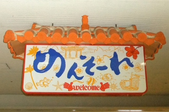 沖縄ウエディング で使ってみたい！＆知っておきたいうちなーぐち